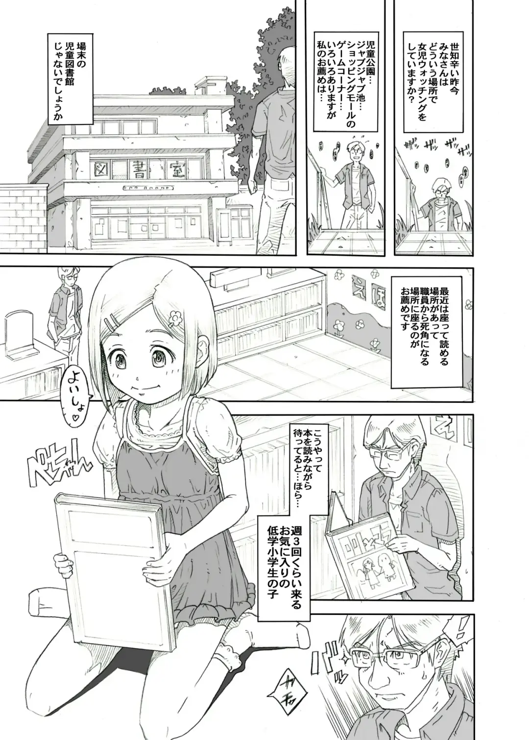 [Tanimachi Maid] Machikado no Tenshi-tachi 5 Kanzenban Fhentai - Page 29