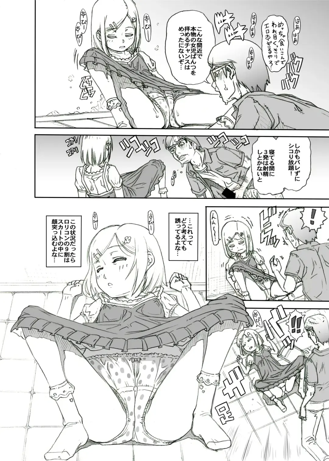 [Tanimachi Maid] Machikado no Tenshi-tachi 5 Kanzenban Fhentai - Page 32
