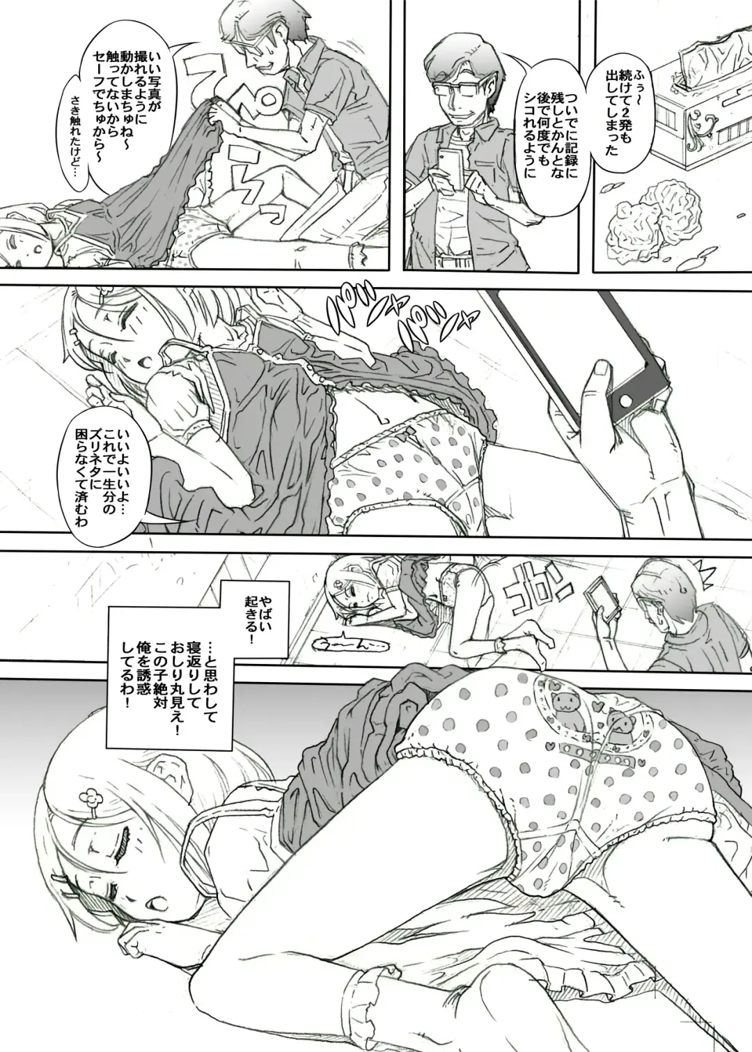 [Tanimachi Maid] Machikado no Tenshi-tachi 5 Kanzenban Fhentai - Page 34