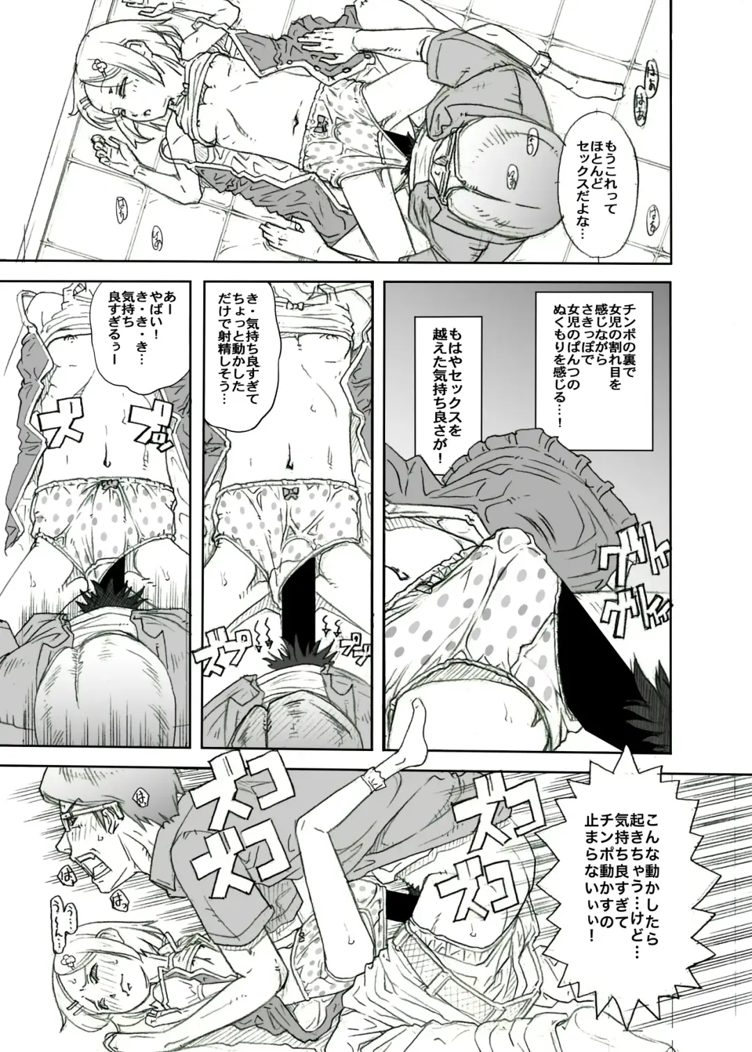 [Tanimachi Maid] Machikado no Tenshi-tachi 5 Kanzenban Fhentai - Page 37