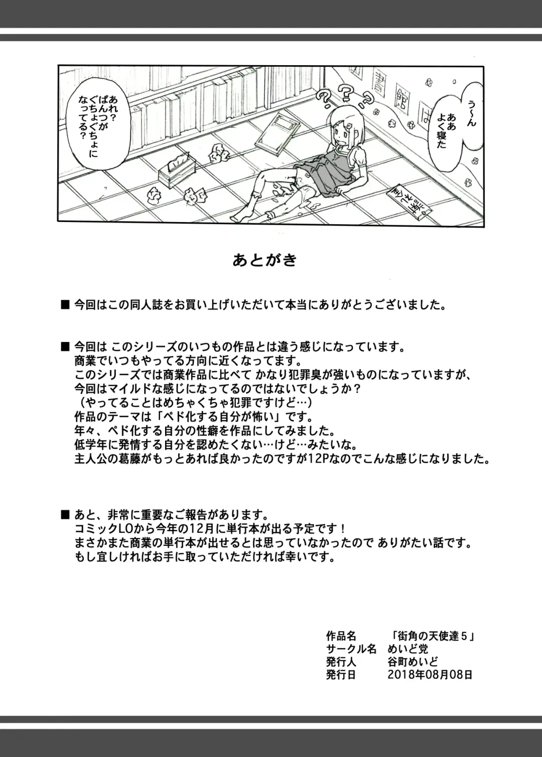 [Tanimachi Maid] Machikado no Tenshi-tachi 5 Kanzenban Fhentai - Page 40