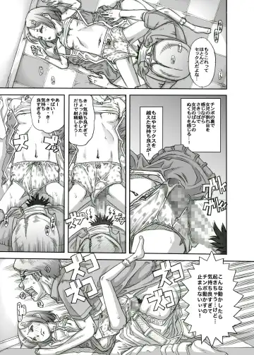 [Tanimachi Maid] Machikado no Tenshi-tachi 5 Kanzenban Fhentai - Page 11