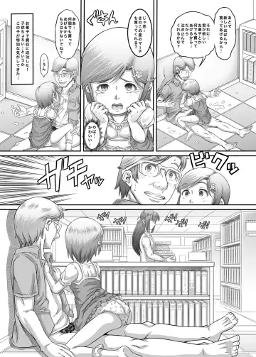 [Tanimachi Maid] Machikado no Tenshi-tachi 5 Kanzenban Fhentai - Page 15