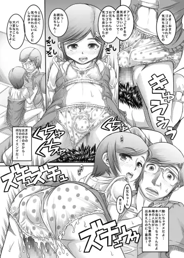 [Tanimachi Maid] Machikado no Tenshi-tachi 5 Kanzenban Fhentai - Page 17