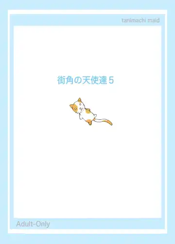 [Tanimachi Maid] Machikado no Tenshi-tachi 5 Kanzenban Fhentai - Page 27