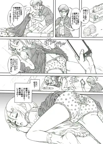 [Tanimachi Maid] Machikado no Tenshi-tachi 5 Kanzenban Fhentai - Page 34