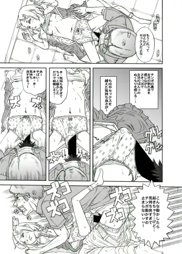 [Tanimachi Maid] Machikado no Tenshi-tachi 5 Kanzenban Fhentai - Page 37