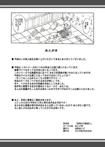 [Tanimachi Maid] Machikado no Tenshi-tachi 5 Kanzenban Fhentai - Page 40