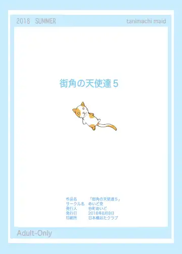 [Tanimachi Maid] Machikado no Tenshi-tachi 5 Kanzenban Fhentai - Page 41