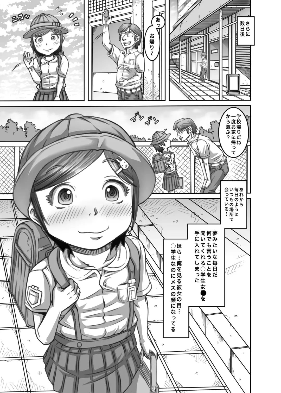 [Tanimachi Maid] Machikado no Tenshi-tachi 6 Kanzenban Fhentai - Page 13