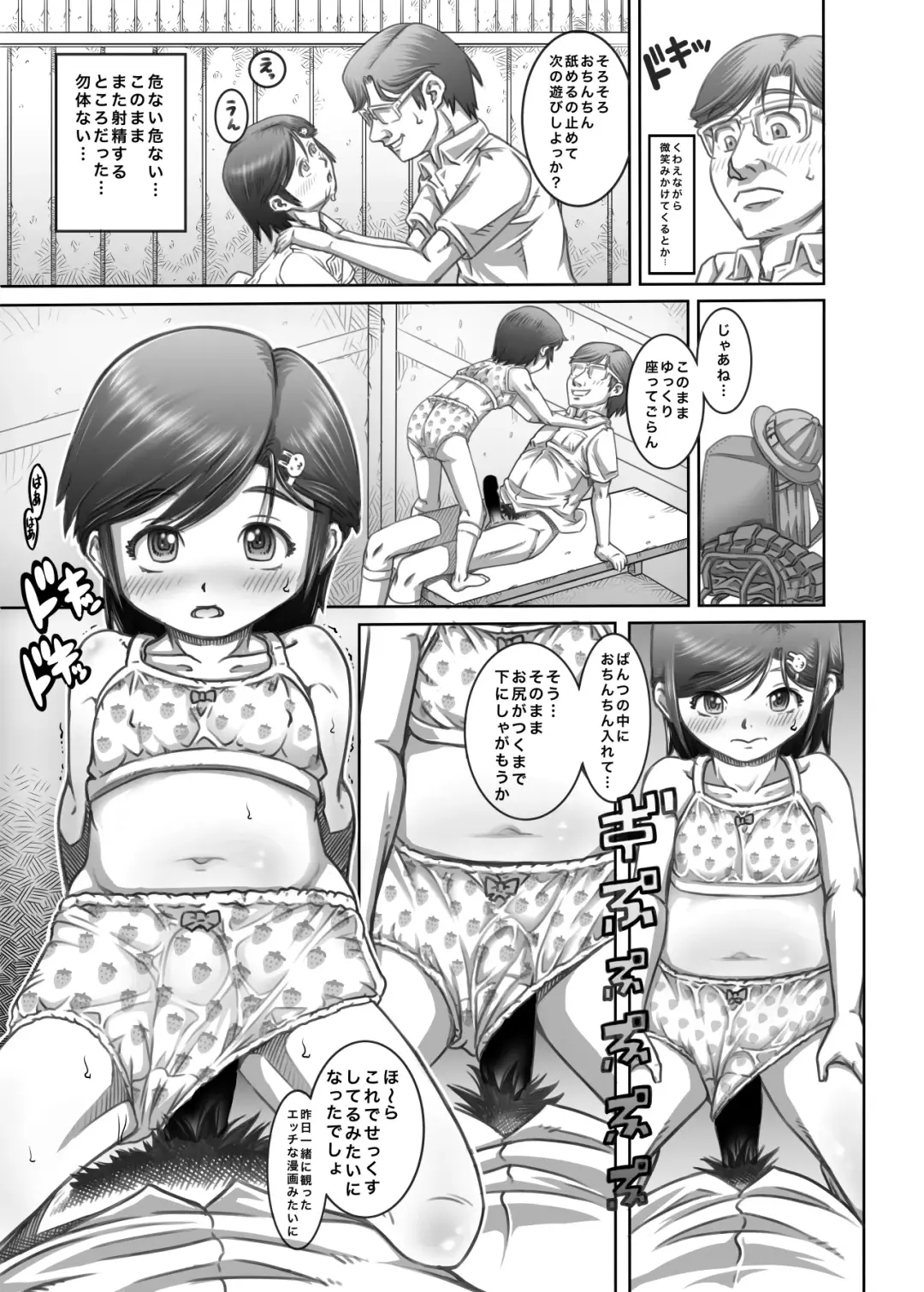 [Tanimachi Maid] Machikado no Tenshi-tachi 6 Kanzenban Fhentai - Page 15