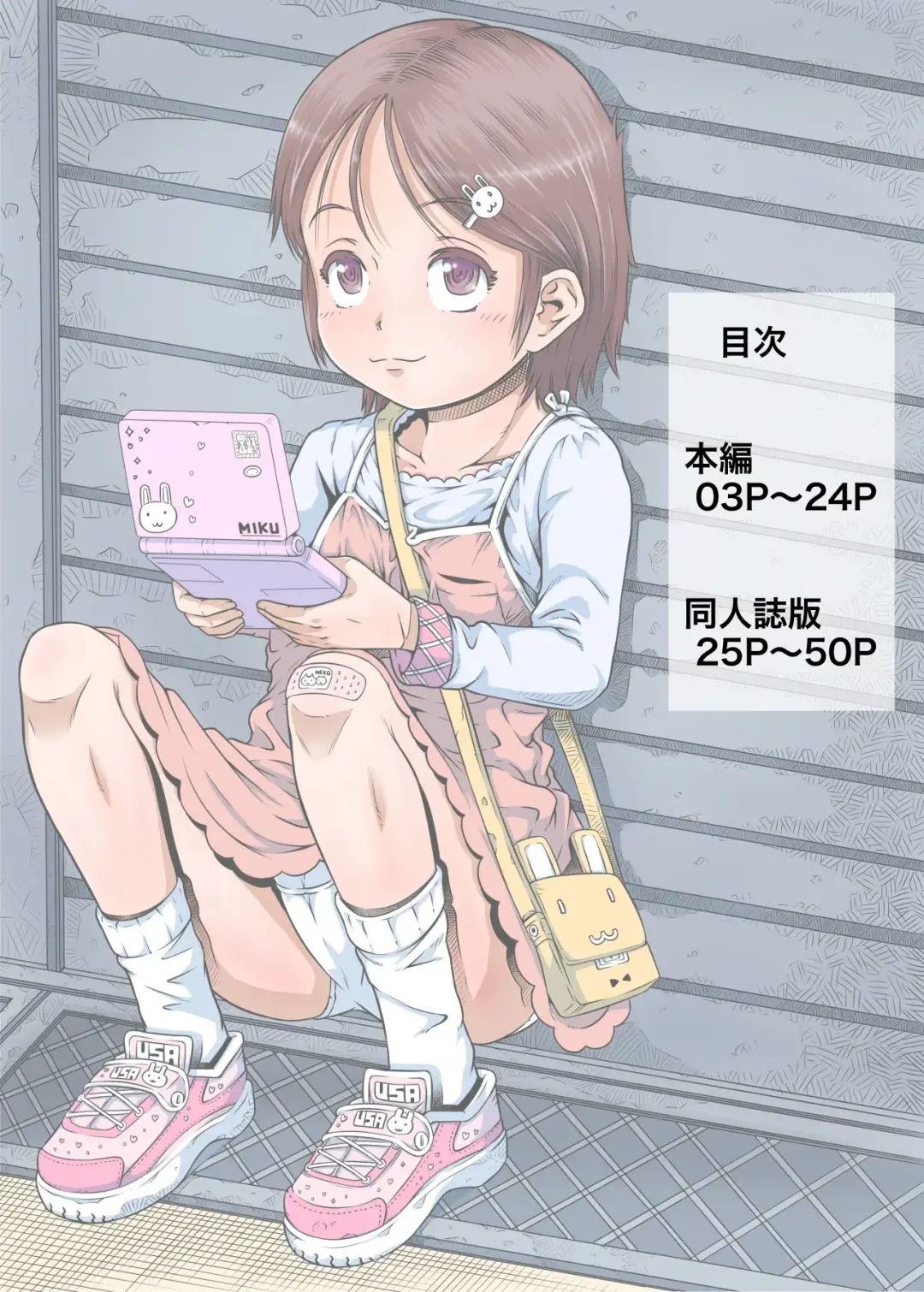 [Tanimachi Maid] Machikado no Tenshi-tachi 6 Kanzenban Fhentai - Page 2