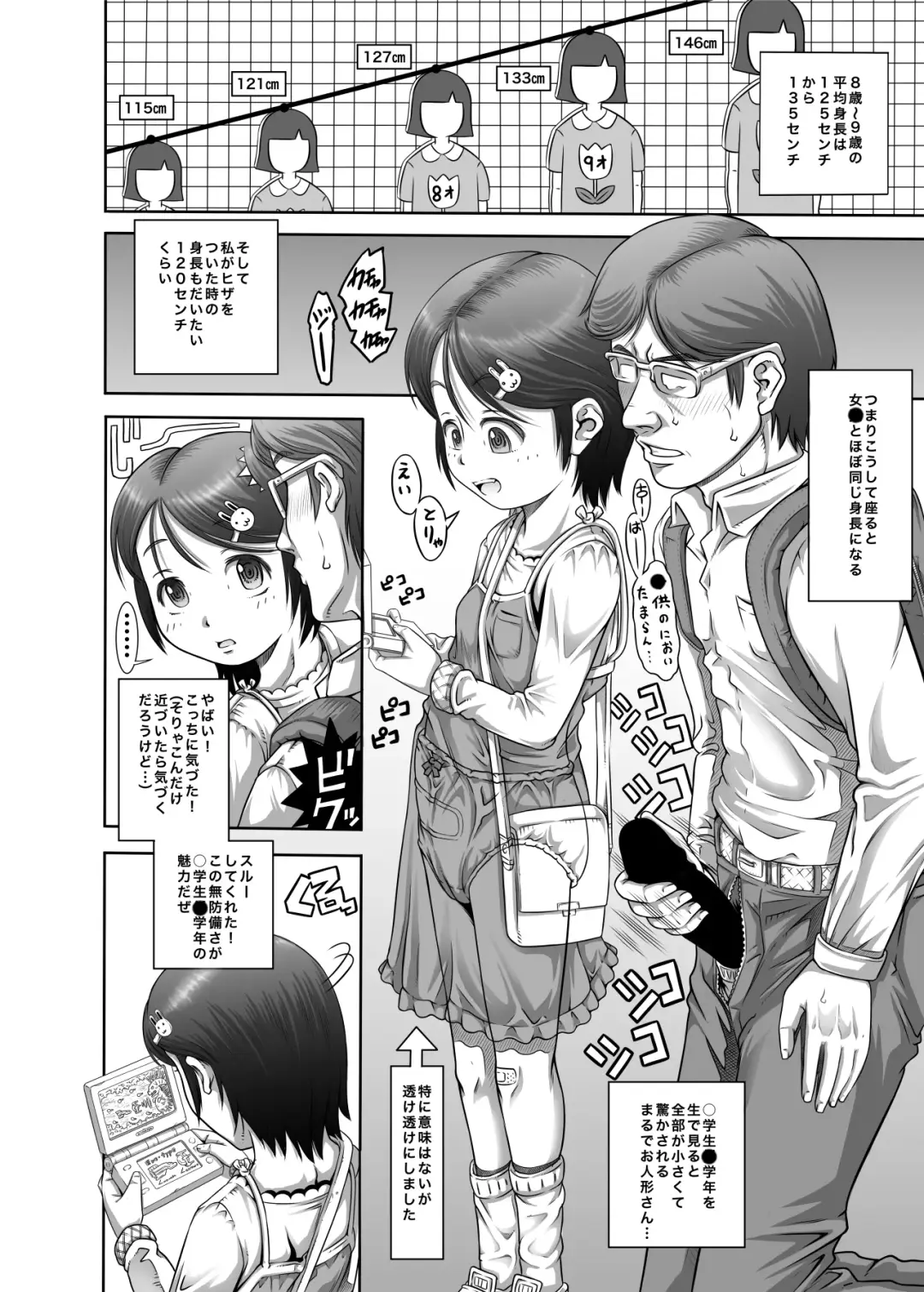 [Tanimachi Maid] Machikado no Tenshi-tachi 6 Kanzenban Fhentai - Page 4