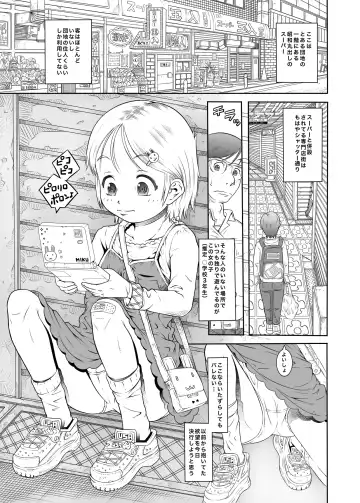 [Tanimachi Maid] Machikado no Tenshi-tachi 6 Kanzenban Fhentai - Page 26