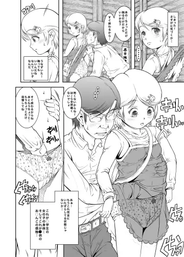 [Tanimachi Maid] Machikado no Tenshi-tachi 6 Kanzenban Fhentai - Page 29