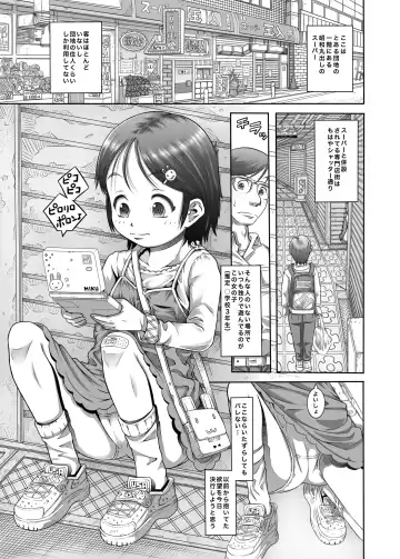 [Tanimachi Maid] Machikado no Tenshi-tachi 6 Kanzenban Fhentai - Page 3