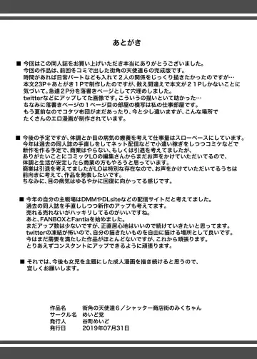 [Tanimachi Maid] Machikado no Tenshi-tachi 6 Kanzenban Fhentai - Page 49