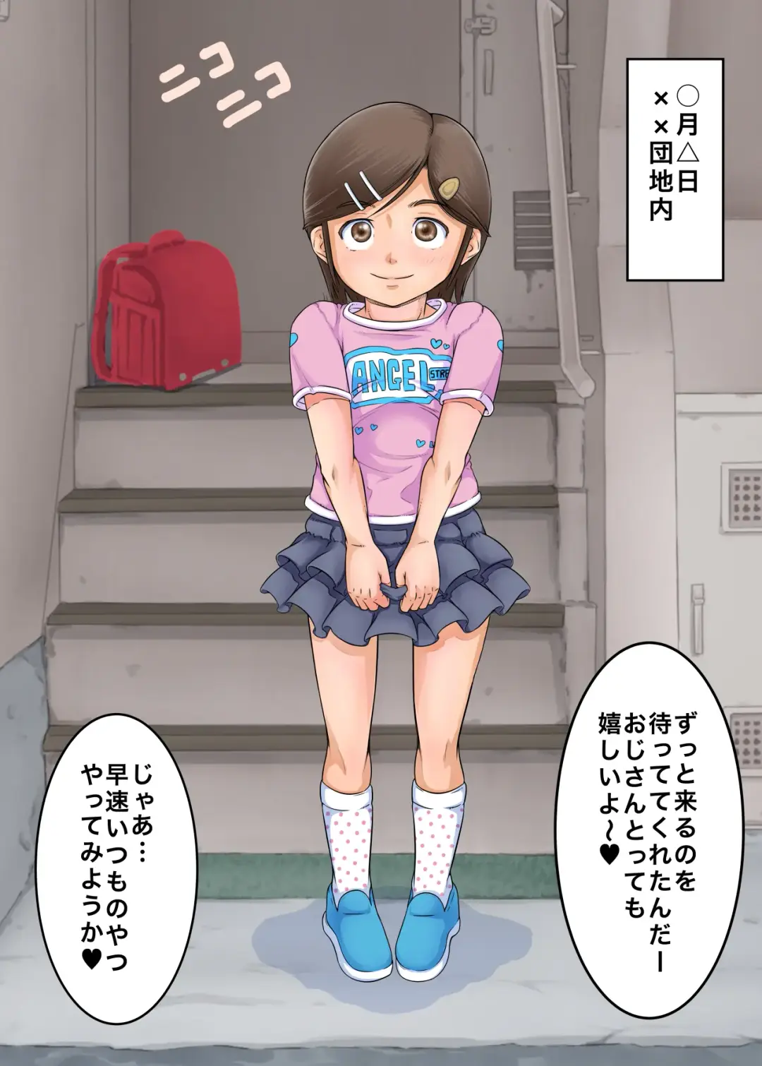 [Tanimachi Maid] Danchi Shoujo Remix Fhentai - Page 3