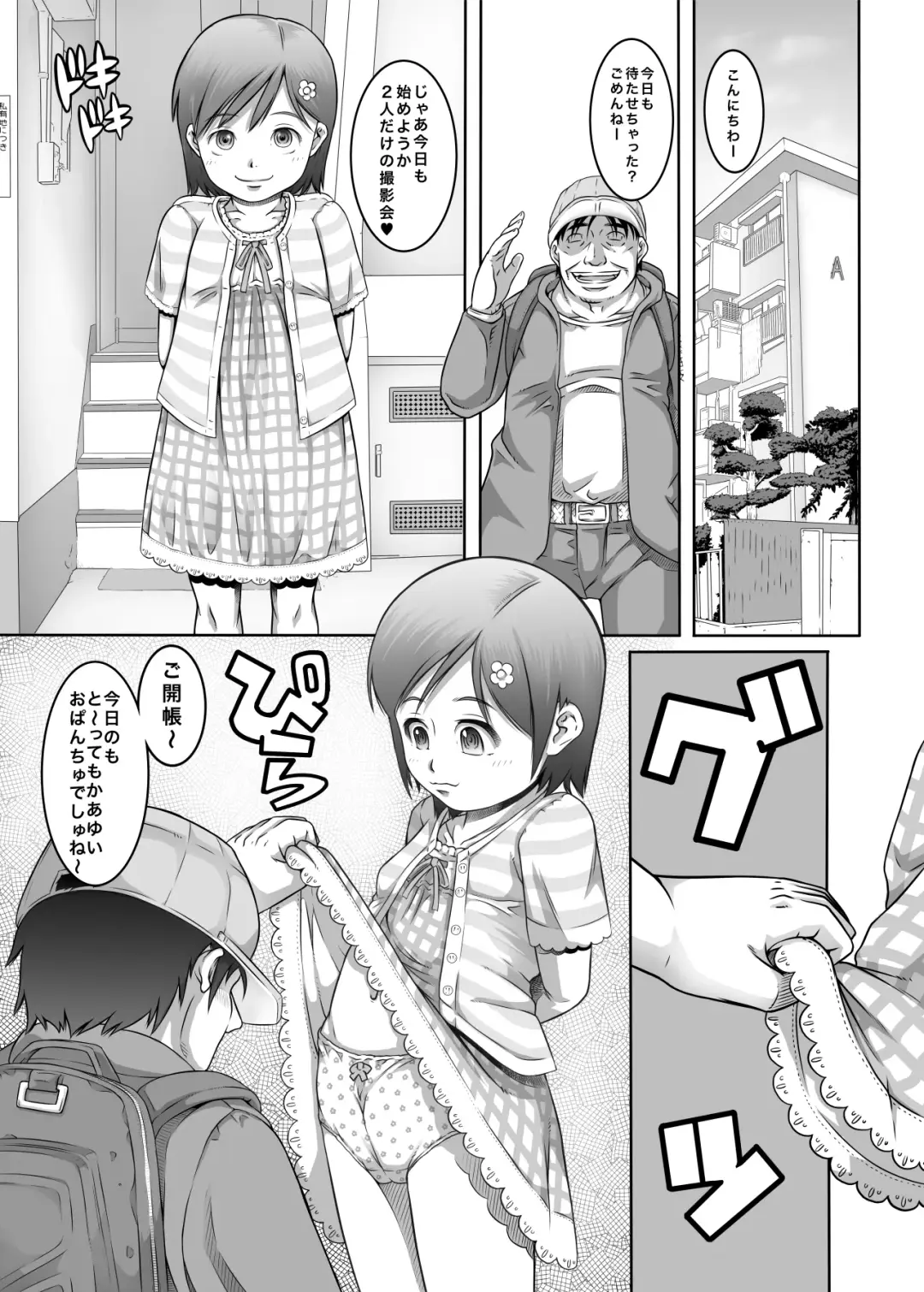 [Tanimachi Maid] Danchi Shoujo Remix Fhentai - Page 41