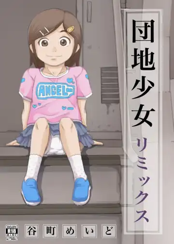 Read [Tanimachi Maid] Danchi Shoujo Remix - Fhentai