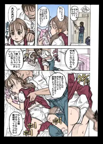 [Tanimachi Maid] Danchi Shoujo Remix Fhentai - Page 29