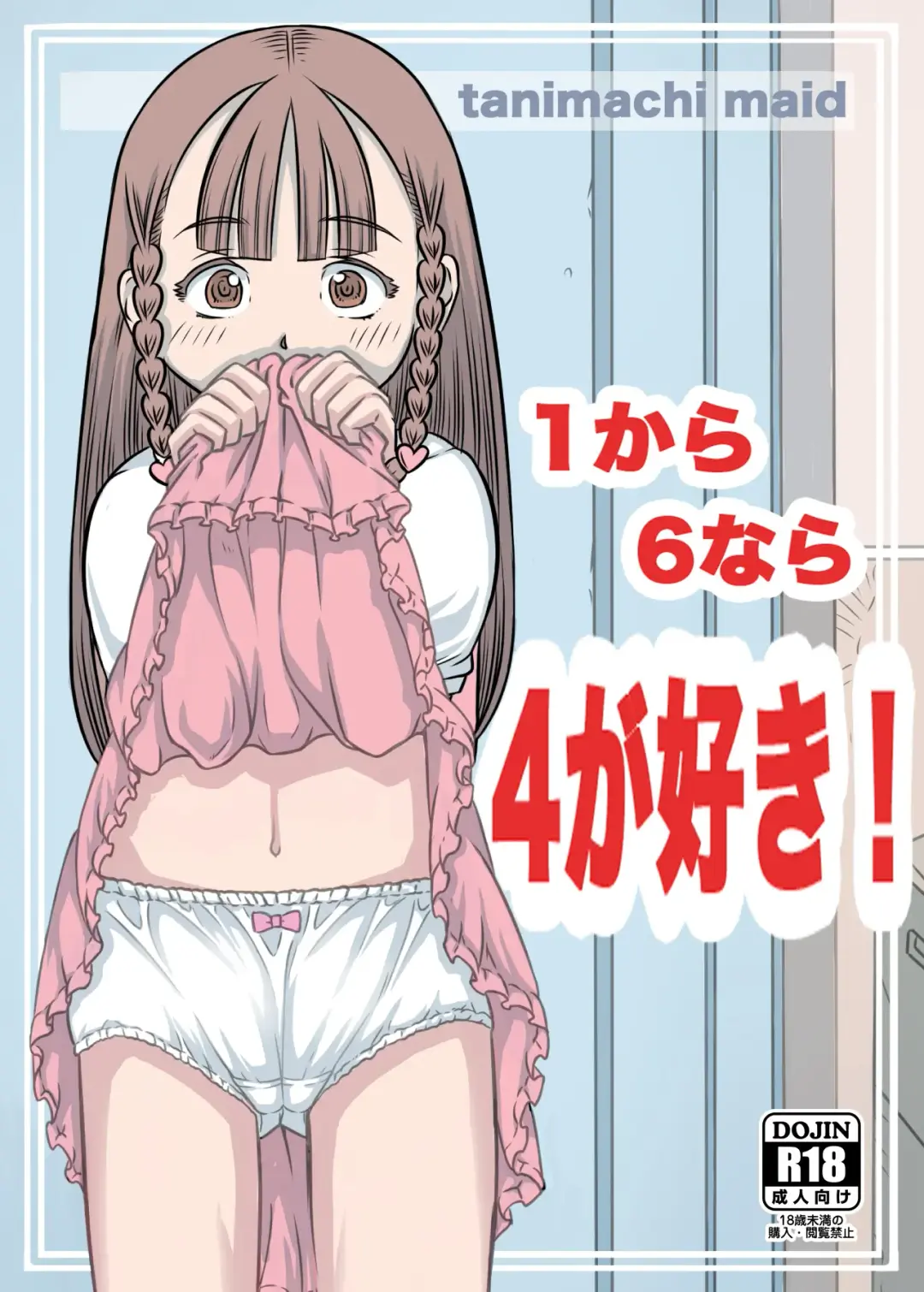 [Tanimachi Maid] 1 kara 6 nara 4 ga Suki! Fhentai - Page 1