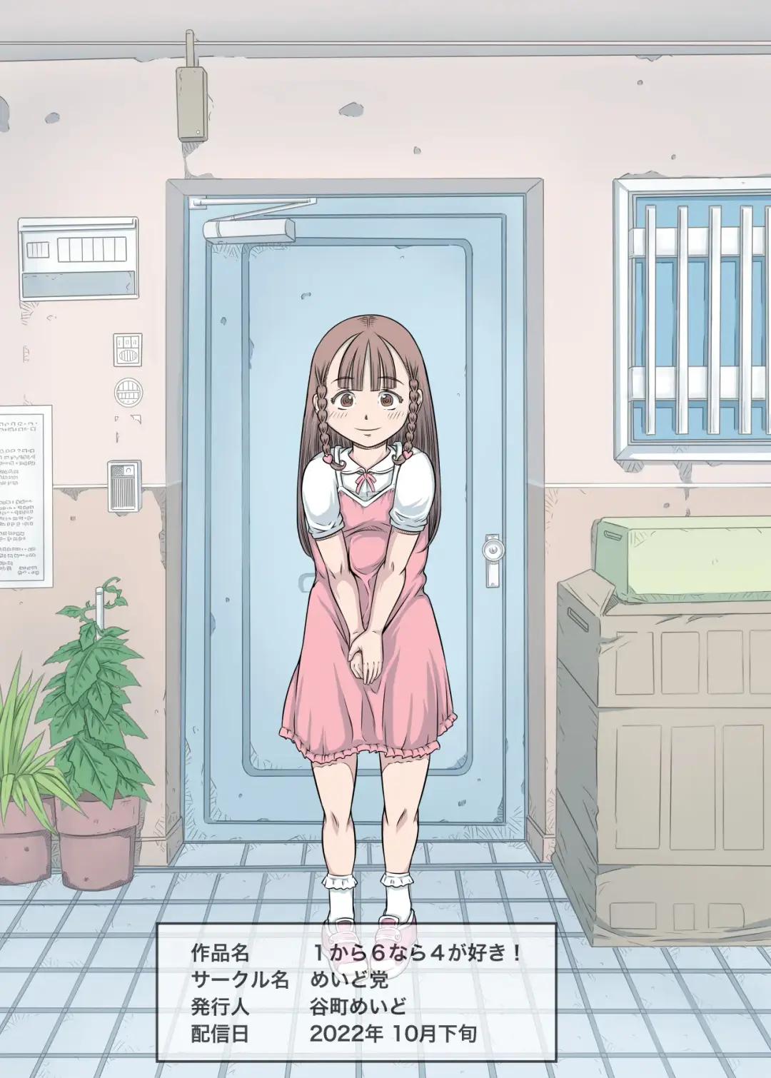 [Tanimachi Maid] 1 kara 6 nara 4 ga Suki! Fhentai - Page 2