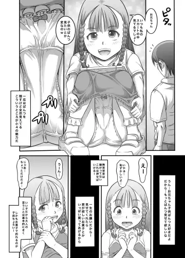 [Tanimachi Maid] 1 kara 6 nara 4 ga Suki! Fhentai - Page 4