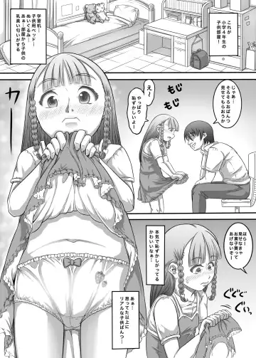 [Tanimachi Maid] 1 kara 6 nara 4 ga Suki! Fhentai - Page 5