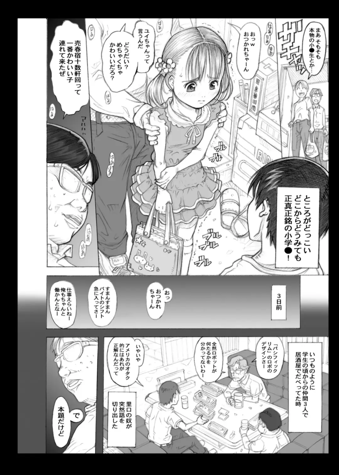 [Tanimachi Maid] DeliHeal ○gakusei to Yarimakureru Sekai Fhentai - Page 4