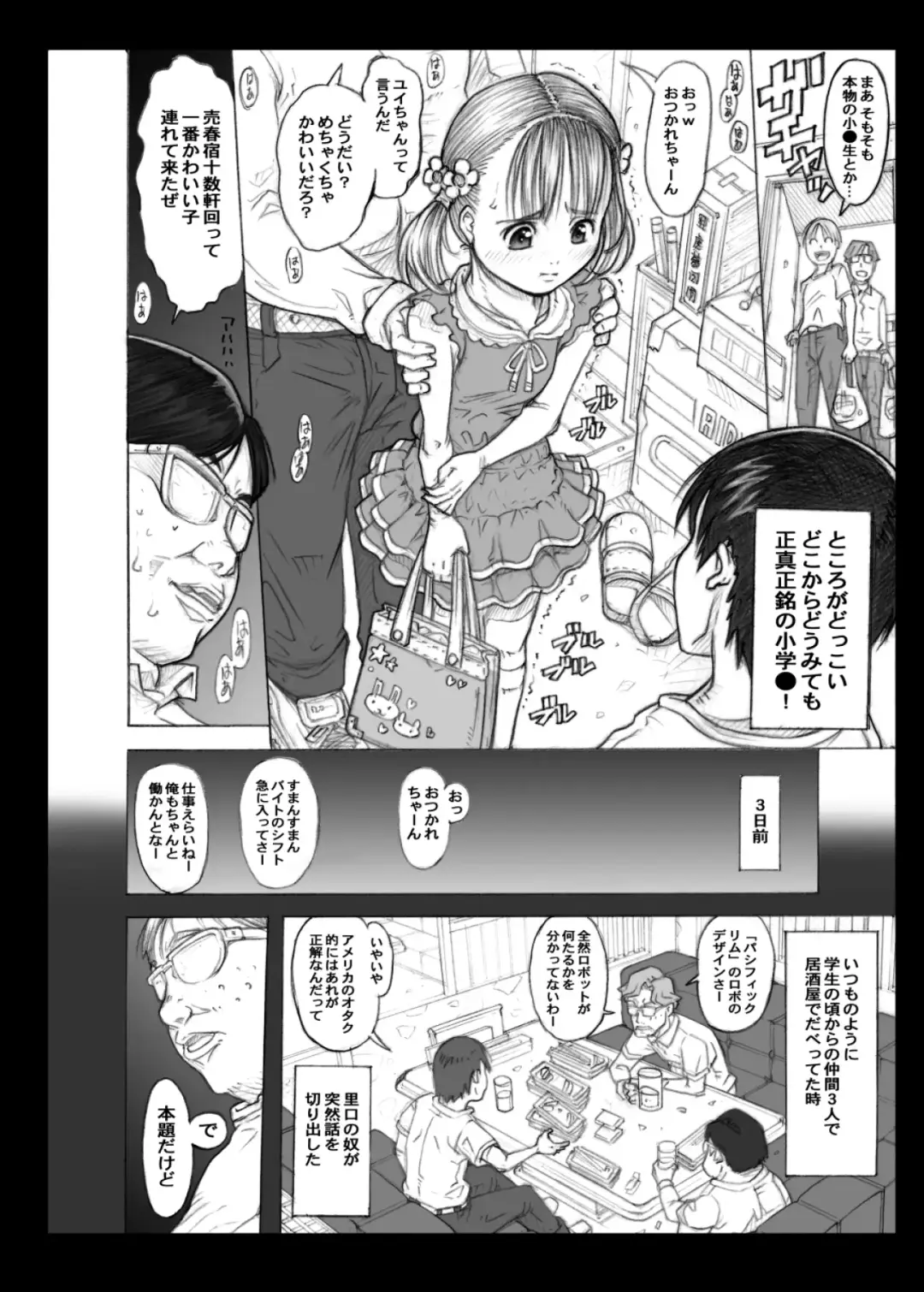 [Tanimachi Maid] DeliHeal ○gakusei to Yarimakureru Sekai Fhentai - Page 26