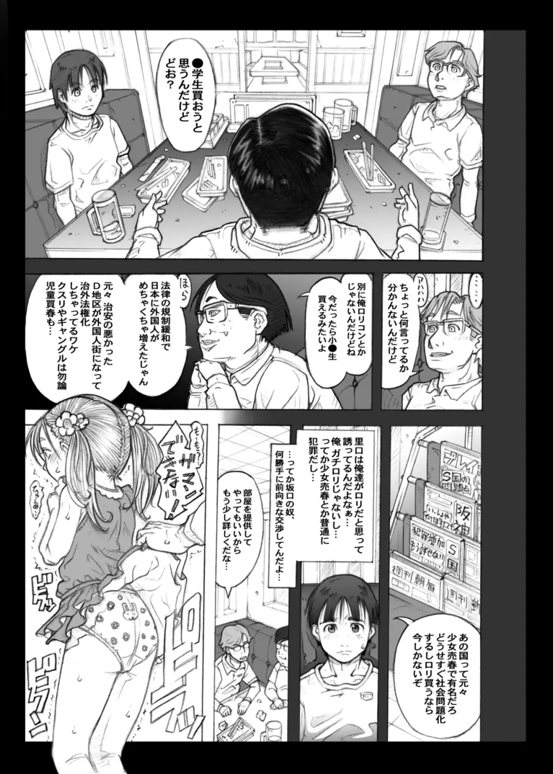 [Tanimachi Maid] DeliHeal ○gakusei to Yarimakureru Sekai Fhentai - Page 27