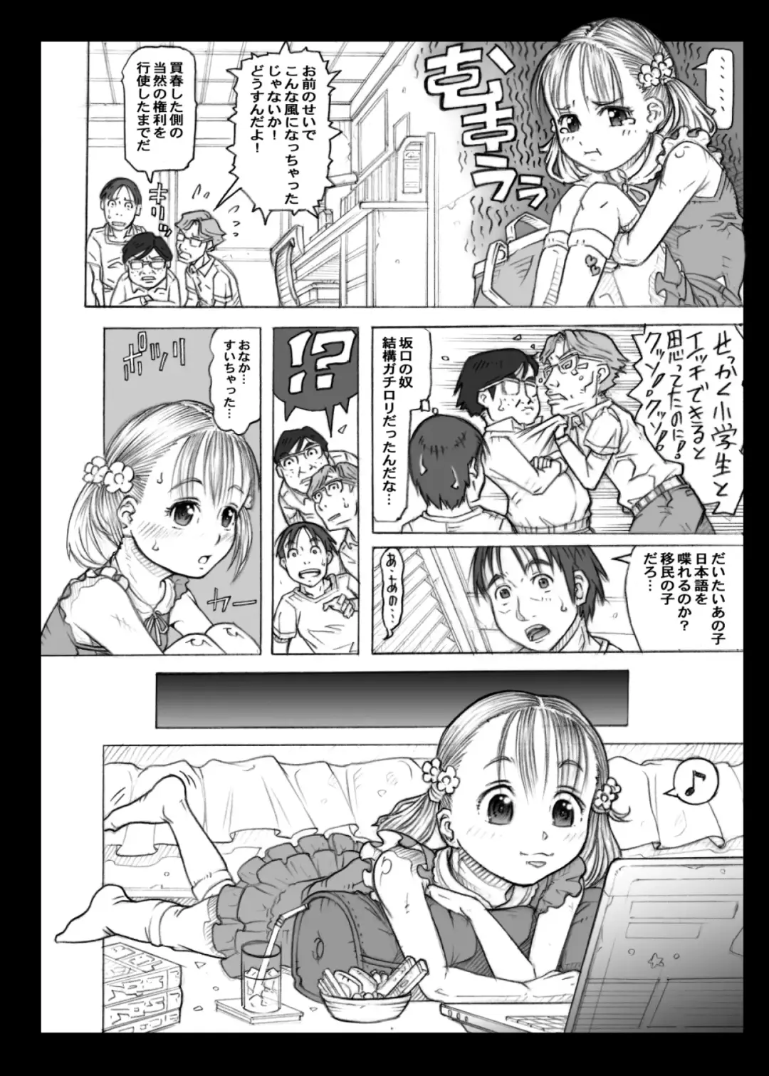[Tanimachi Maid] DeliHeal ○gakusei to Yarimakureru Sekai Fhentai - Page 30