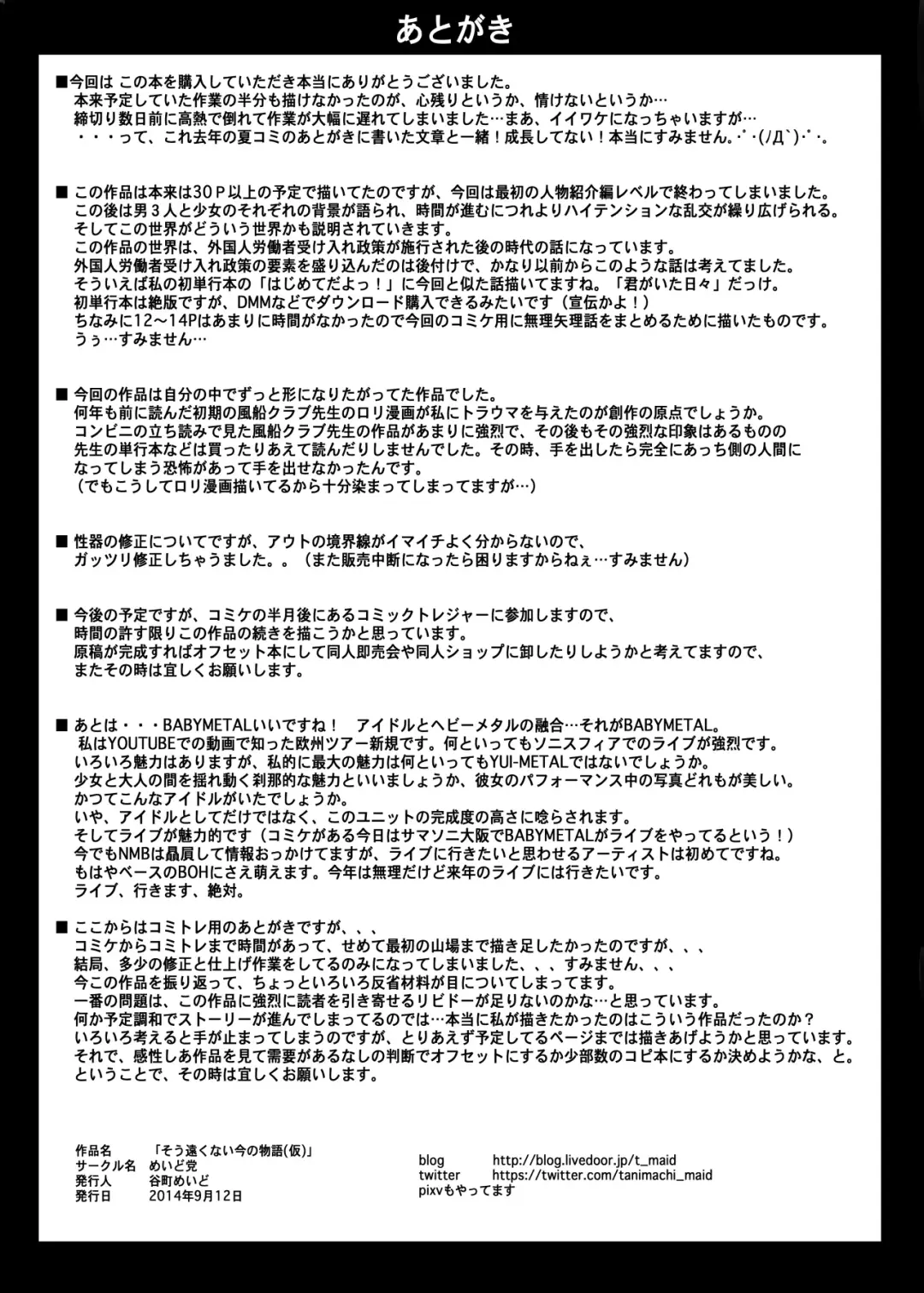 [Tanimachi Maid] DeliHeal ○gakusei to Yarimakureru Sekai Fhentai - Page 37