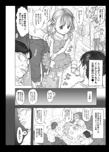 [Tanimachi Maid] DeliHeal ○gakusei to Yarimakureru Sekai Fhentai - Page 4
