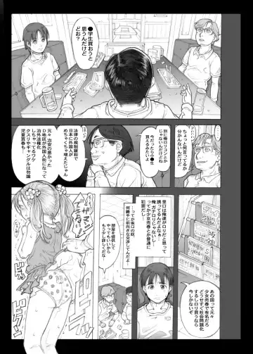 [Tanimachi Maid] DeliHeal ○gakusei to Yarimakureru Sekai Fhentai - Page 5