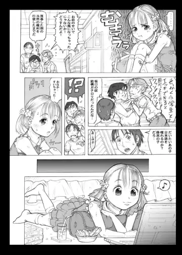 [Tanimachi Maid] DeliHeal ○gakusei to Yarimakureru Sekai Fhentai - Page 8