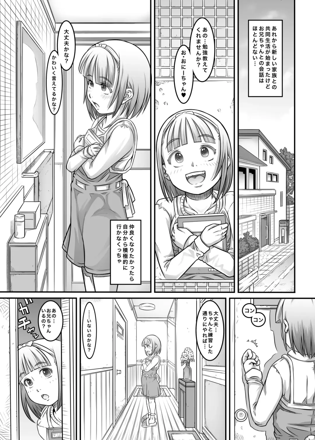 [Tanimachi Maid] Atarashiku Dekita Gikei ga Seijuu datta Ken Fhentai - Page 5