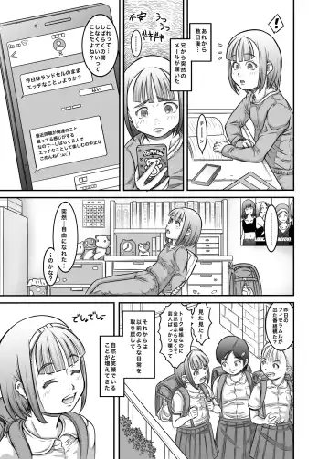 [Tanimachi Maid] Atarashiku Dekita Gikei ga Seijuu datta Ken Fhentai - Page 23