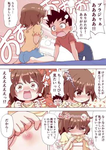 [Gerotan] Osananajimi no Hajimete no Bra o Karakatteitara Fhentai - Page 7