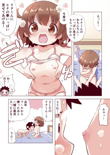 [Gerotan] Osananajimi no Hajimete no Bra o Karakatteitara Fhentai - Page 10