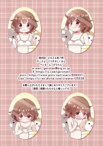 [Gerotan] Osananajimi no Hajimete no Bra o Karakatteitara Fhentai - Page 32