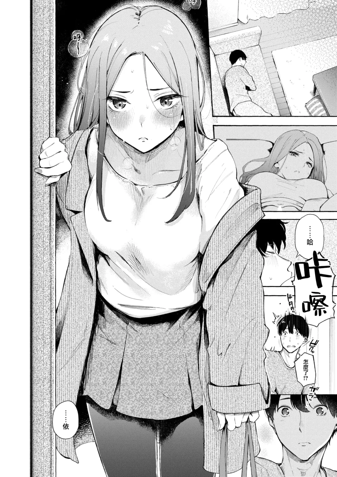 [Sanjuurou] Yoridokoro Fhentai - Page 17