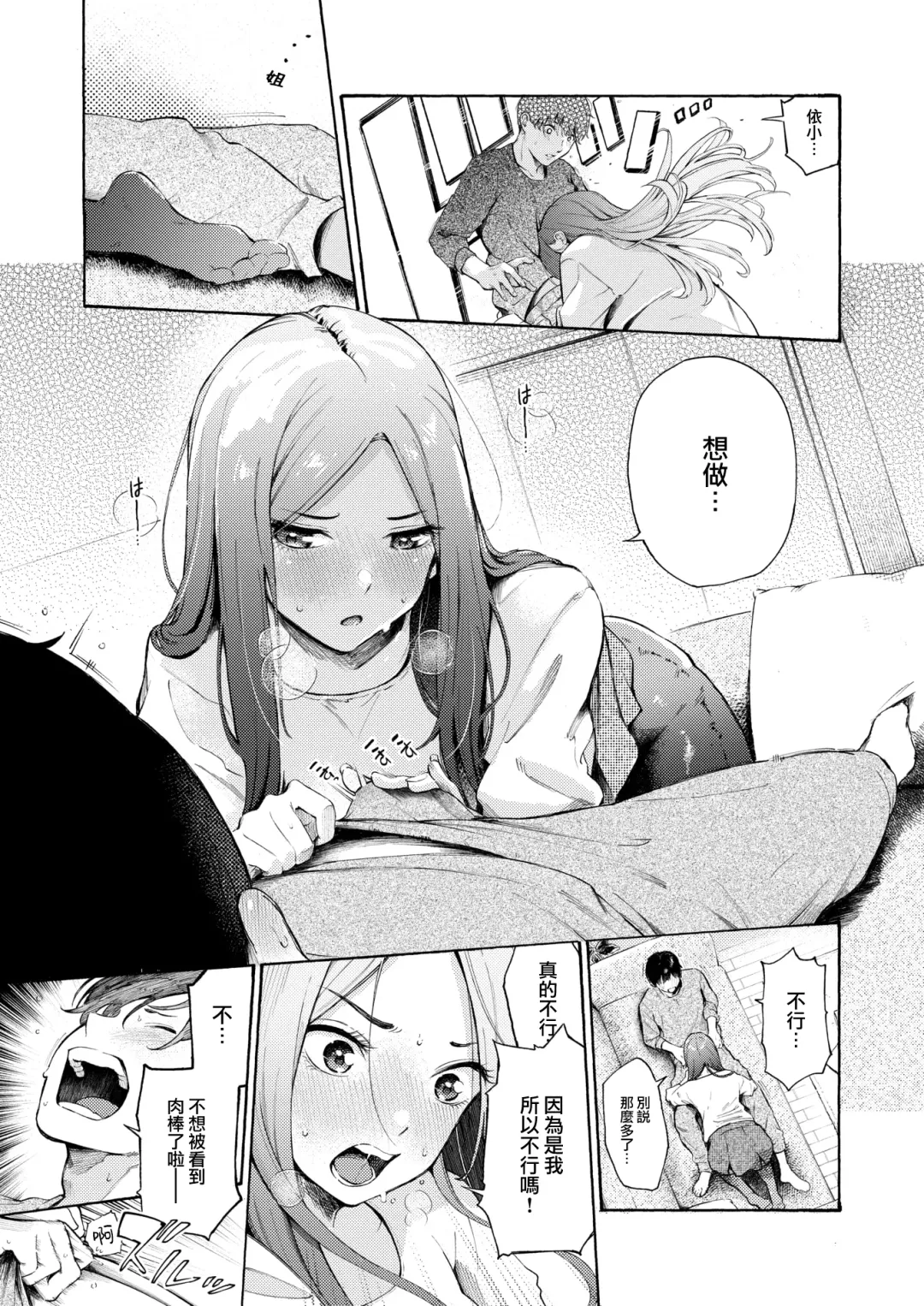 [Sanjuurou] Yoridokoro Fhentai - Page 18