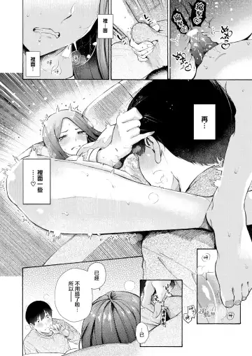 [Sanjuurou] Yoridokoro Fhentai - Page 11