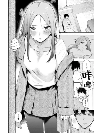 [Sanjuurou] Yoridokoro Fhentai - Page 17