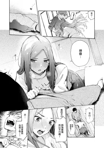 [Sanjuurou] Yoridokoro Fhentai - Page 18