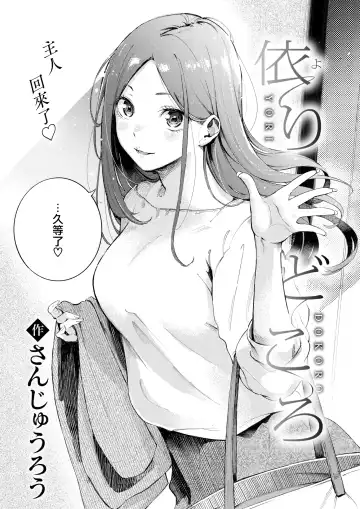 [Sanjuurou] Yoridokoro Fhentai - Page 3