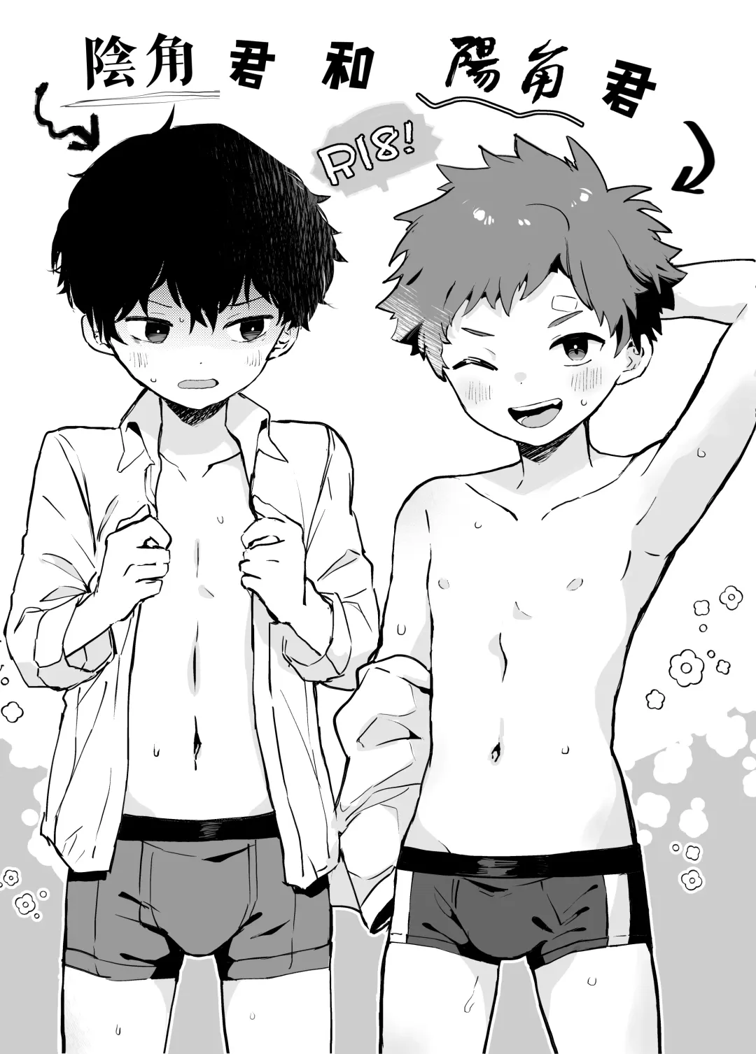 [Baby Stick] Tomodachi no Kuchi no Naka | 朋友的口中 Fhentai - Page 44