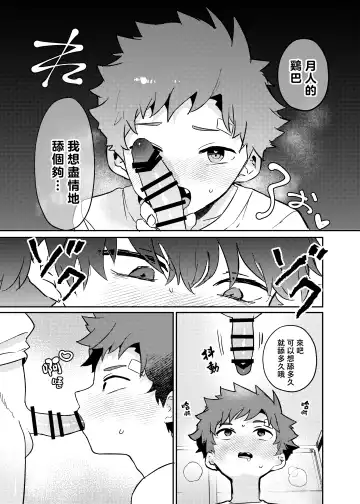 [Baby Stick] Tomodachi no Kuchi no Naka | 朋友的口中 Fhentai - Page 13